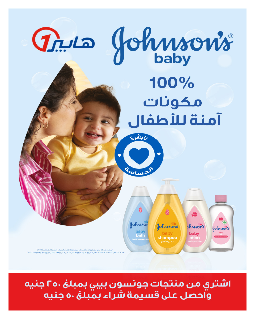 Hyperone Egypt Offers from 25 December to 5 January 2026 Happy New Year offers