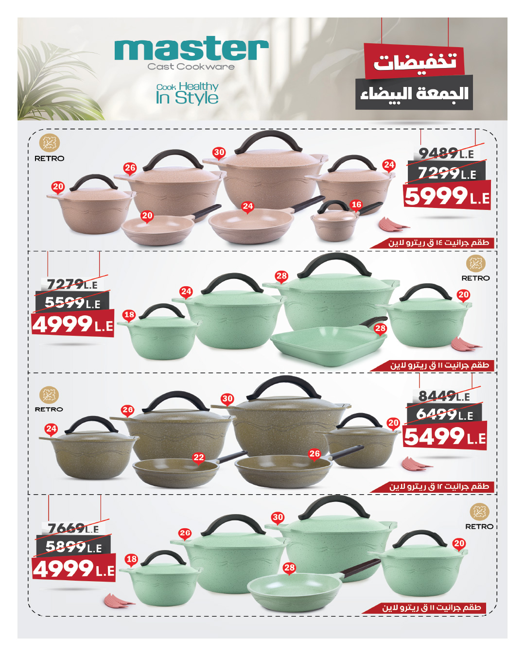 Hyperone Egypt Offers from 25 December to 5 January 2026 Happy New Year offers