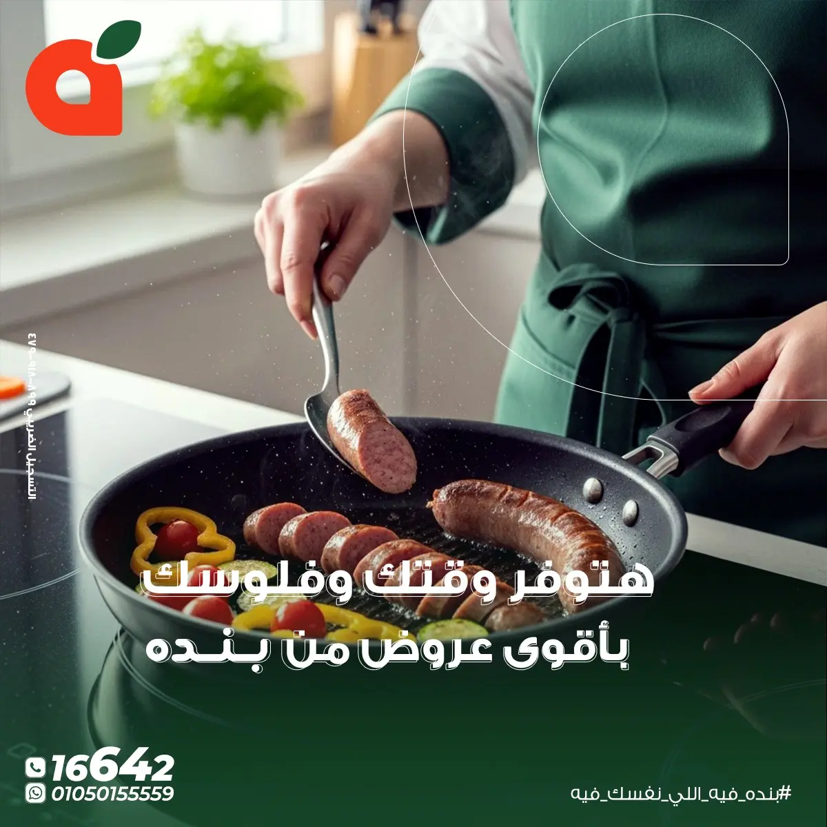Panda Egypt Offers from 26 to 31 December 2025 The best deals - Page 1