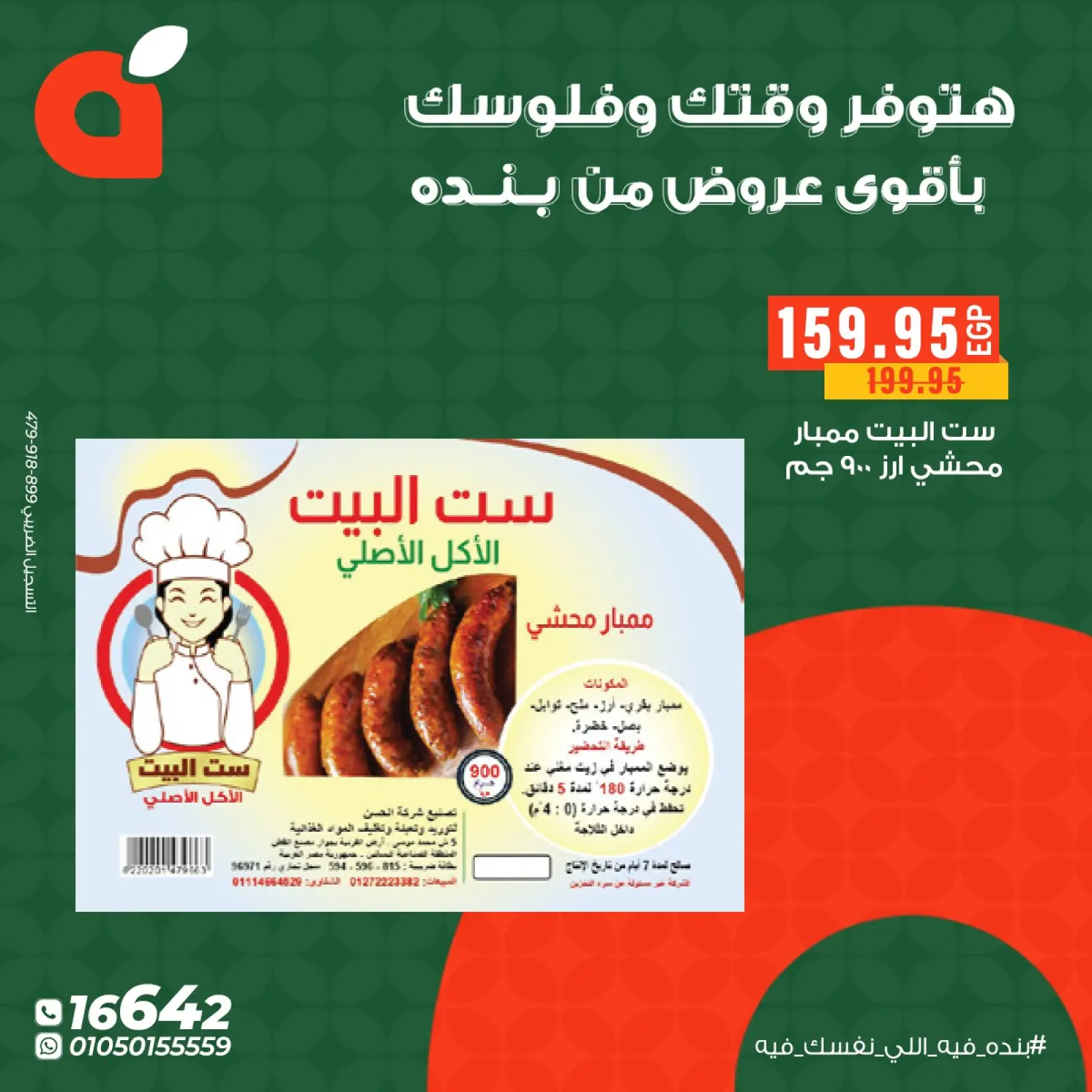 Page 10 in The best deals at Panda Egypt