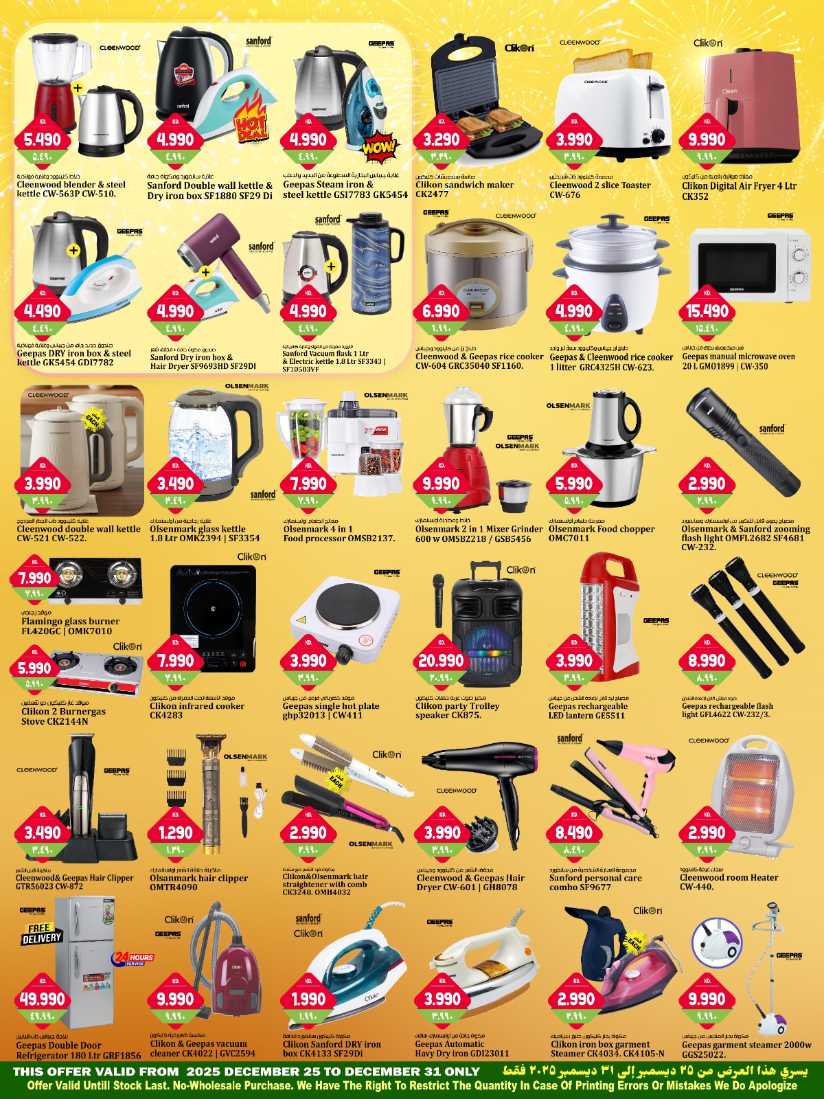 Kabayan Hypermarket Kuwait Offers from 25 to 31 December 2025 Happy New Year offers