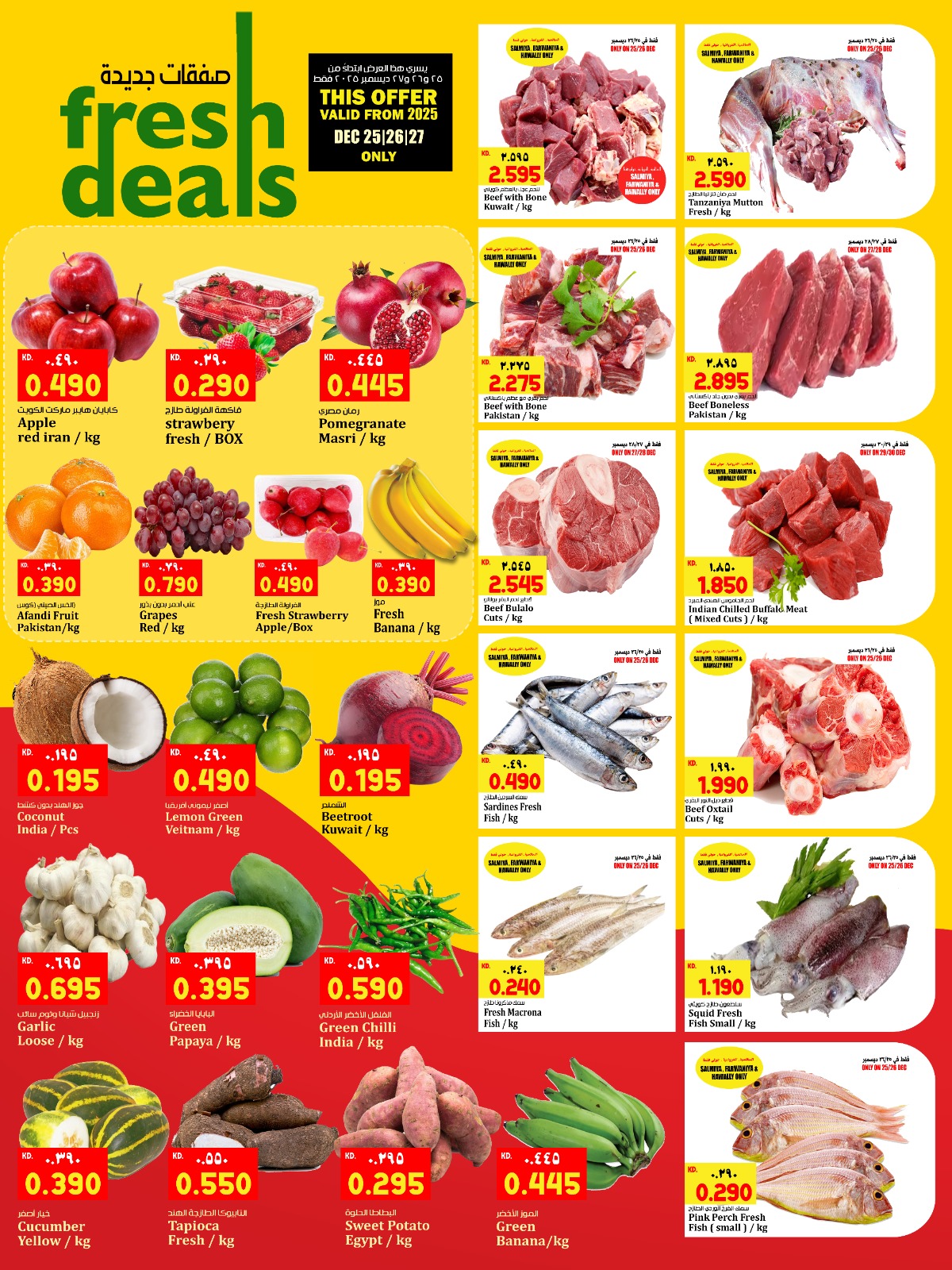 Kabayan Hypermarket Kuwait Offers from 25 to 31 December 2025 Happy New Year offers