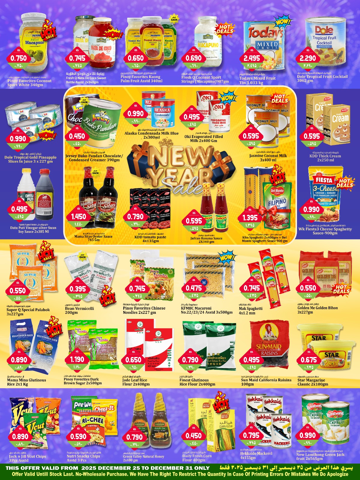 Kabayan Hypermarket Kuwait Offers from 25 to 31 December 2025 Happy New Year offers
