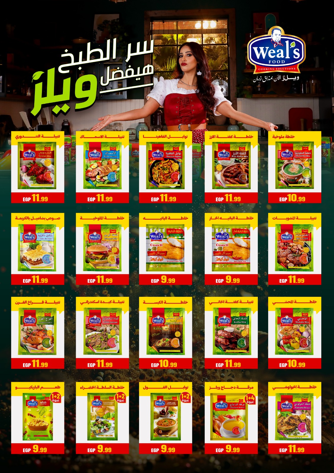 عروض المحلاوى ستورز مصر من 25 حتى 31 ديسمبر 2025 عروض سنة جديدة سعيدة