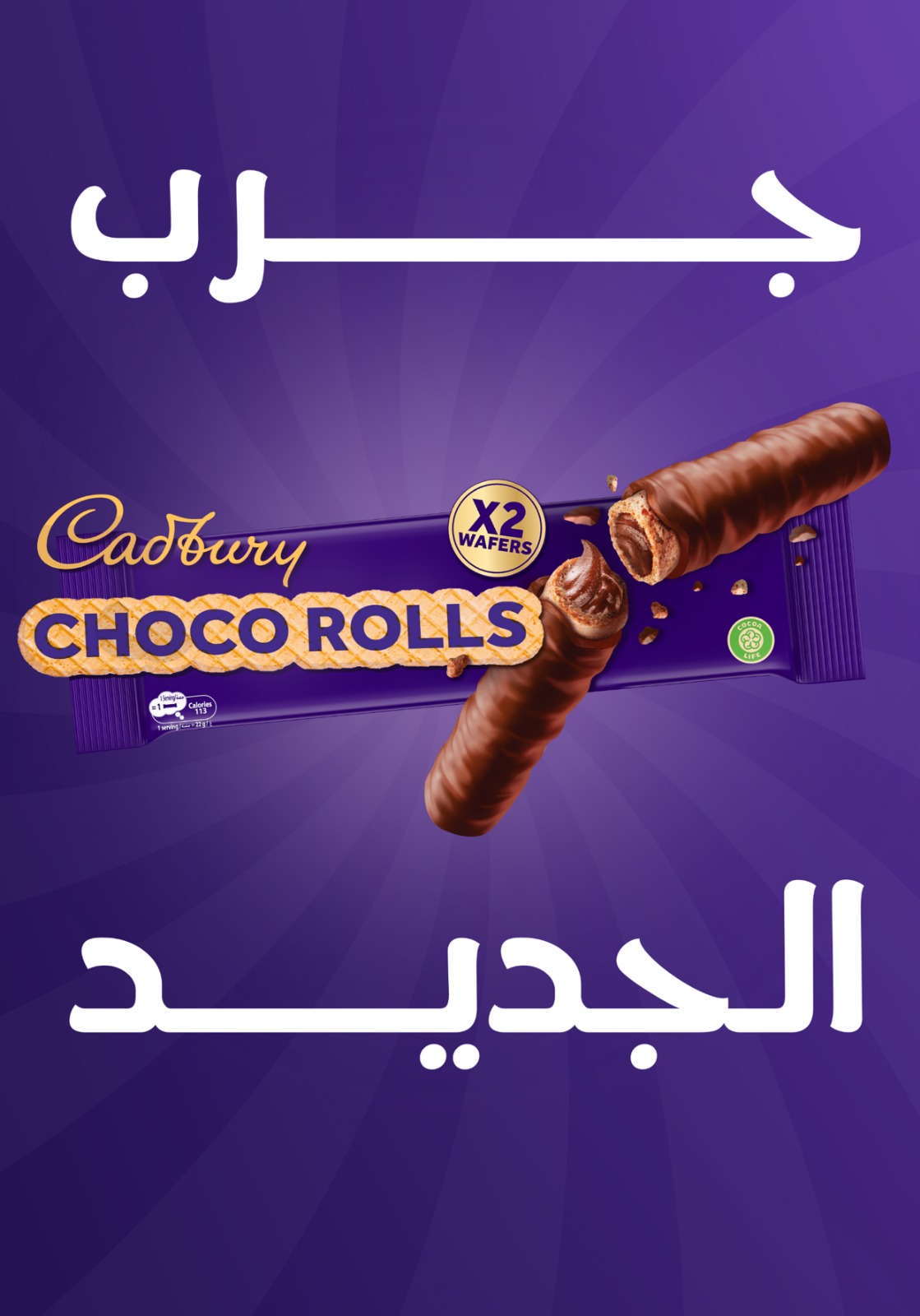 عروض المحلاوى ستورز مصر من 25 حتى 31 ديسمبر 2025 عروض سنة جديدة سعيدة