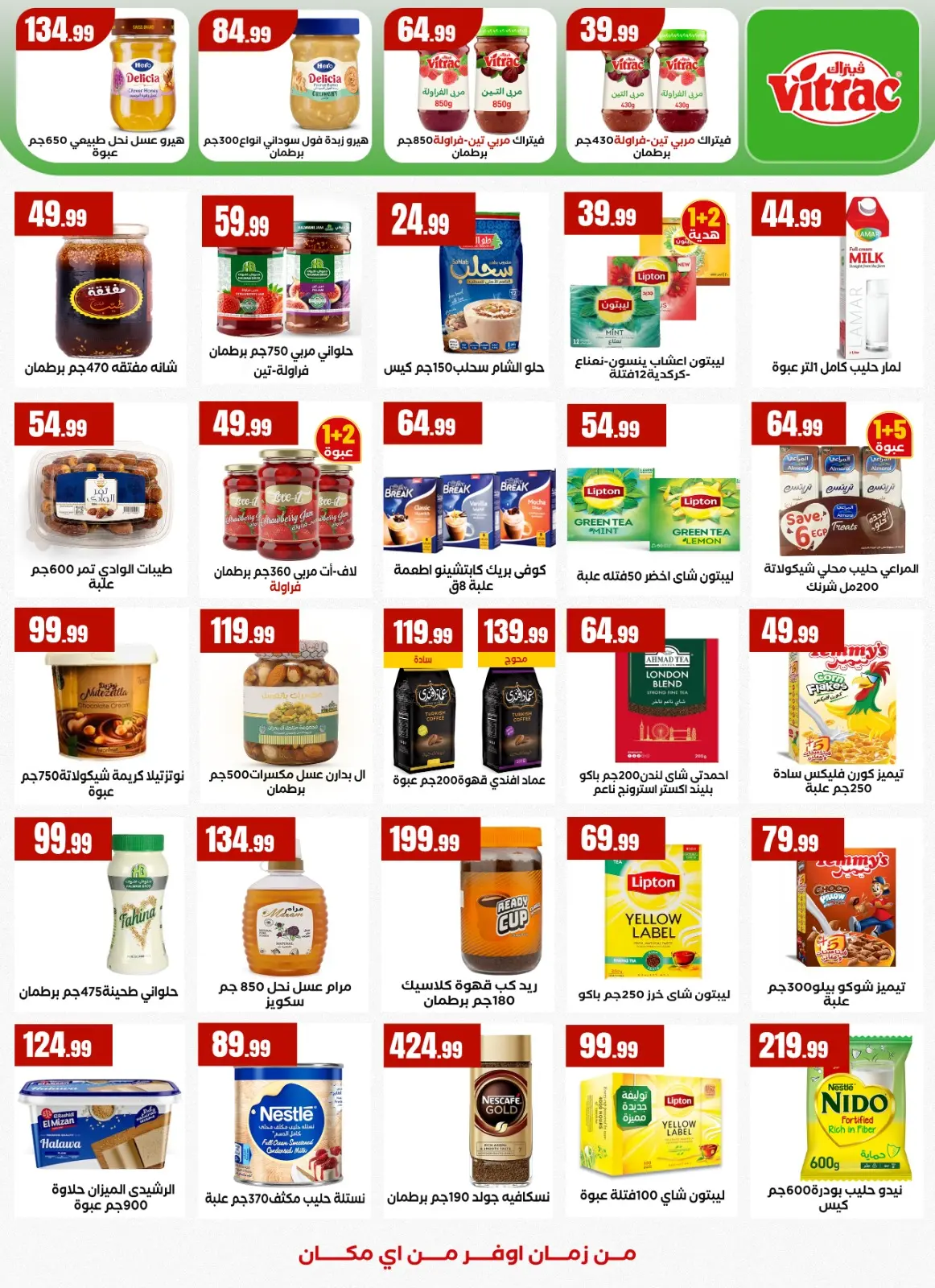 Page 17 in Happy New Year offers at Martville Egypt