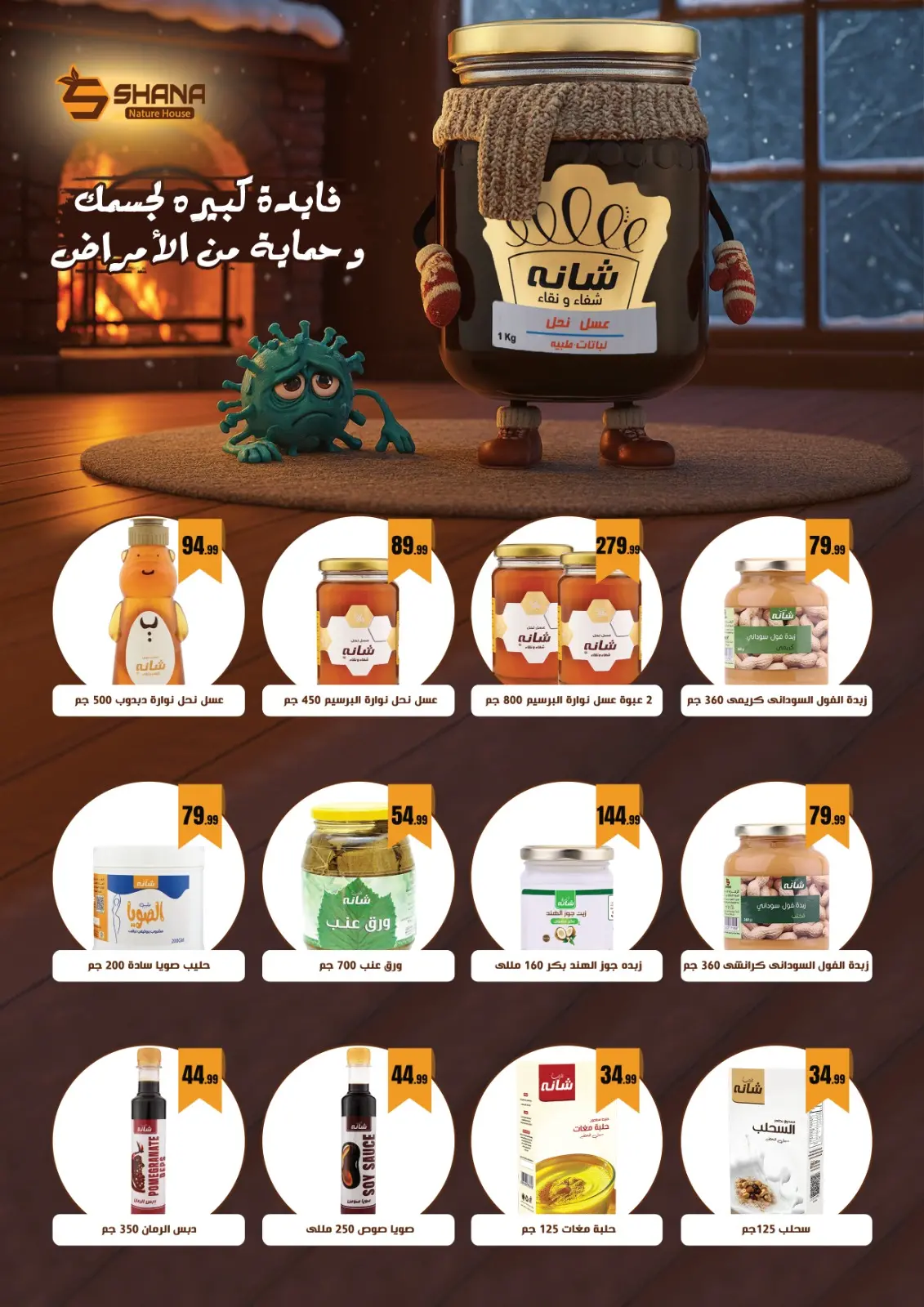 Page 40 in Happy New Year offers at Martville Egypt