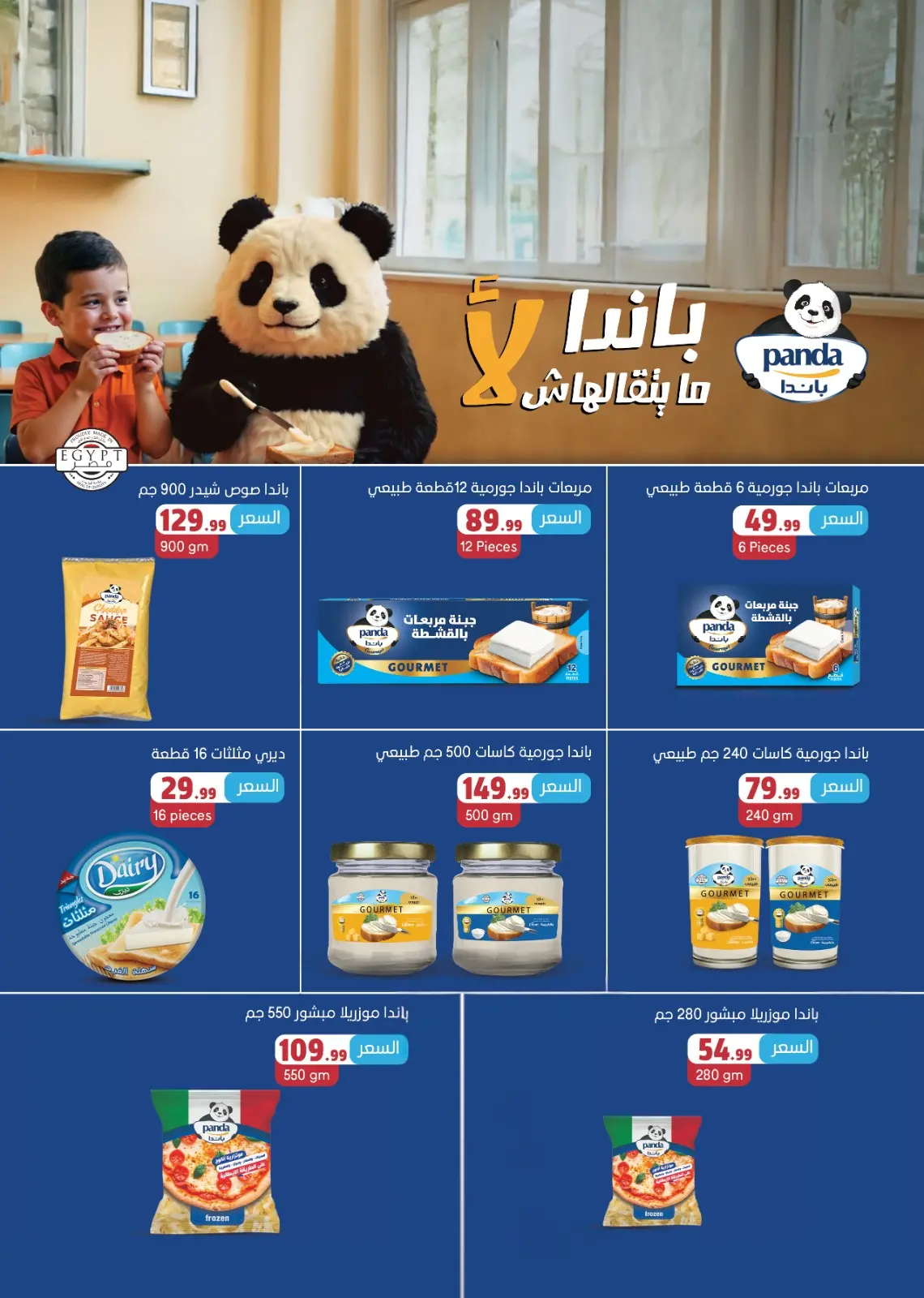 Page 23 in Happy New Year offers at Martville Egypt