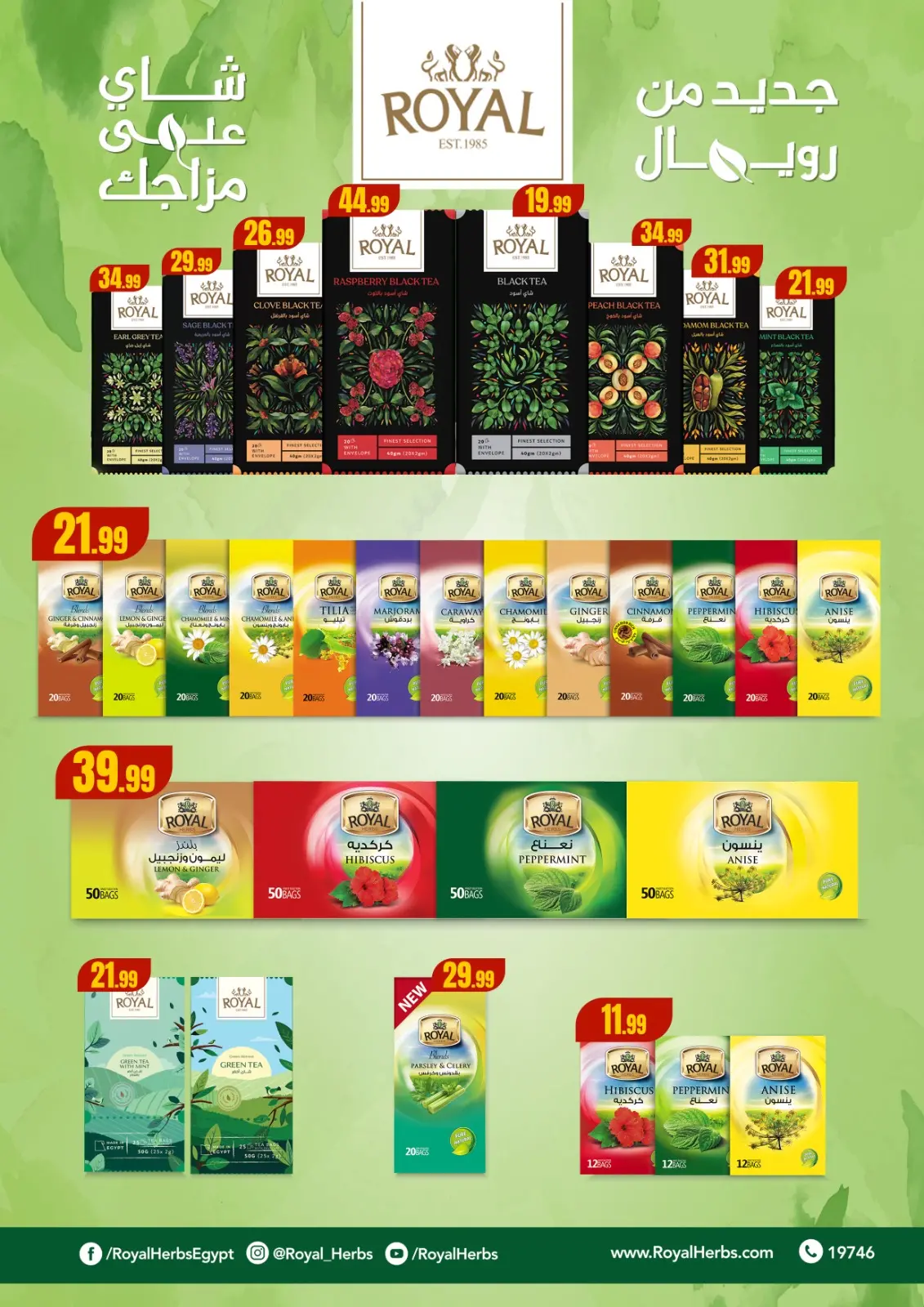 Page 49 in Happy New Year offers at Martville Egypt