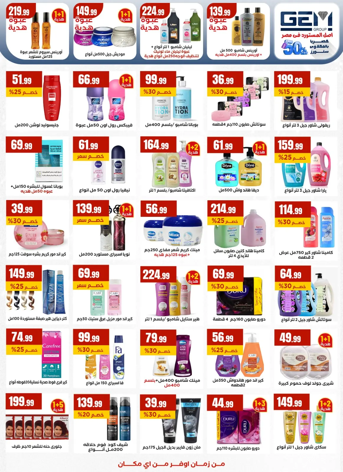 Page 21 in Happy New Year offers at Martville Egypt