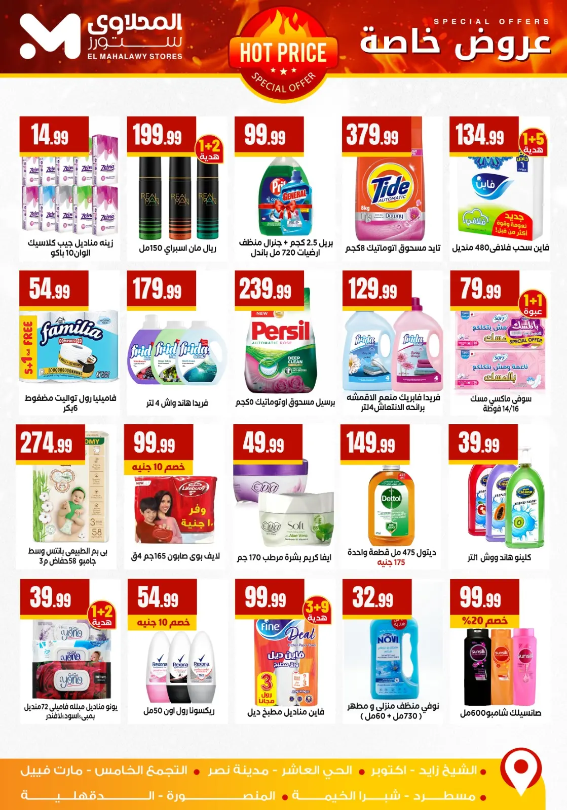 Page 5 in Happy New Year offers at Martville Egypt