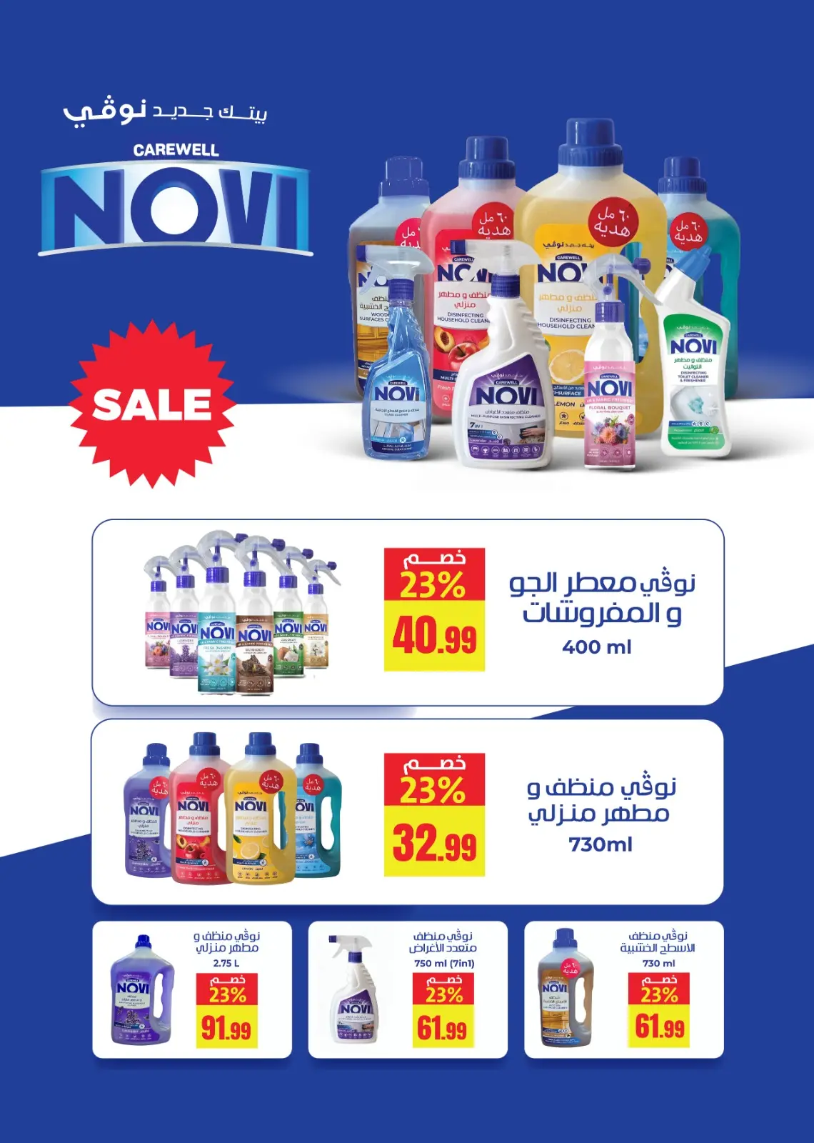 Page 56 in Happy New Year offers at Martville Egypt