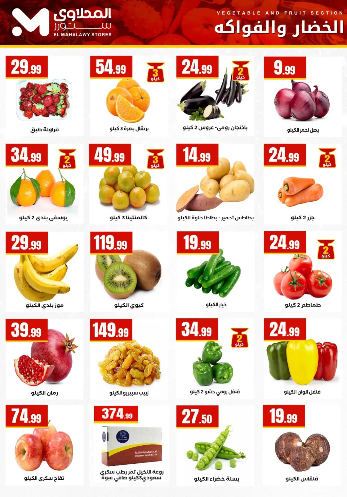 Page 7 in Happy New Year offers at Martville Egypt