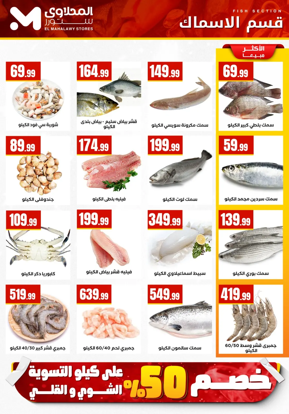 Page 8 in Happy New Year offers at Martville Egypt