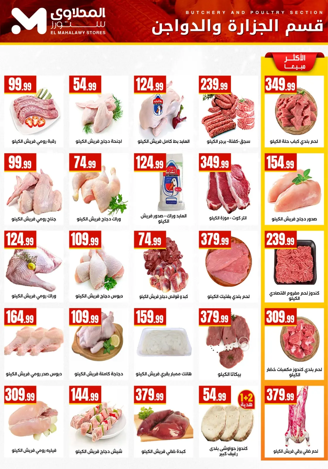 Page 9 in Happy New Year offers at Martville Egypt