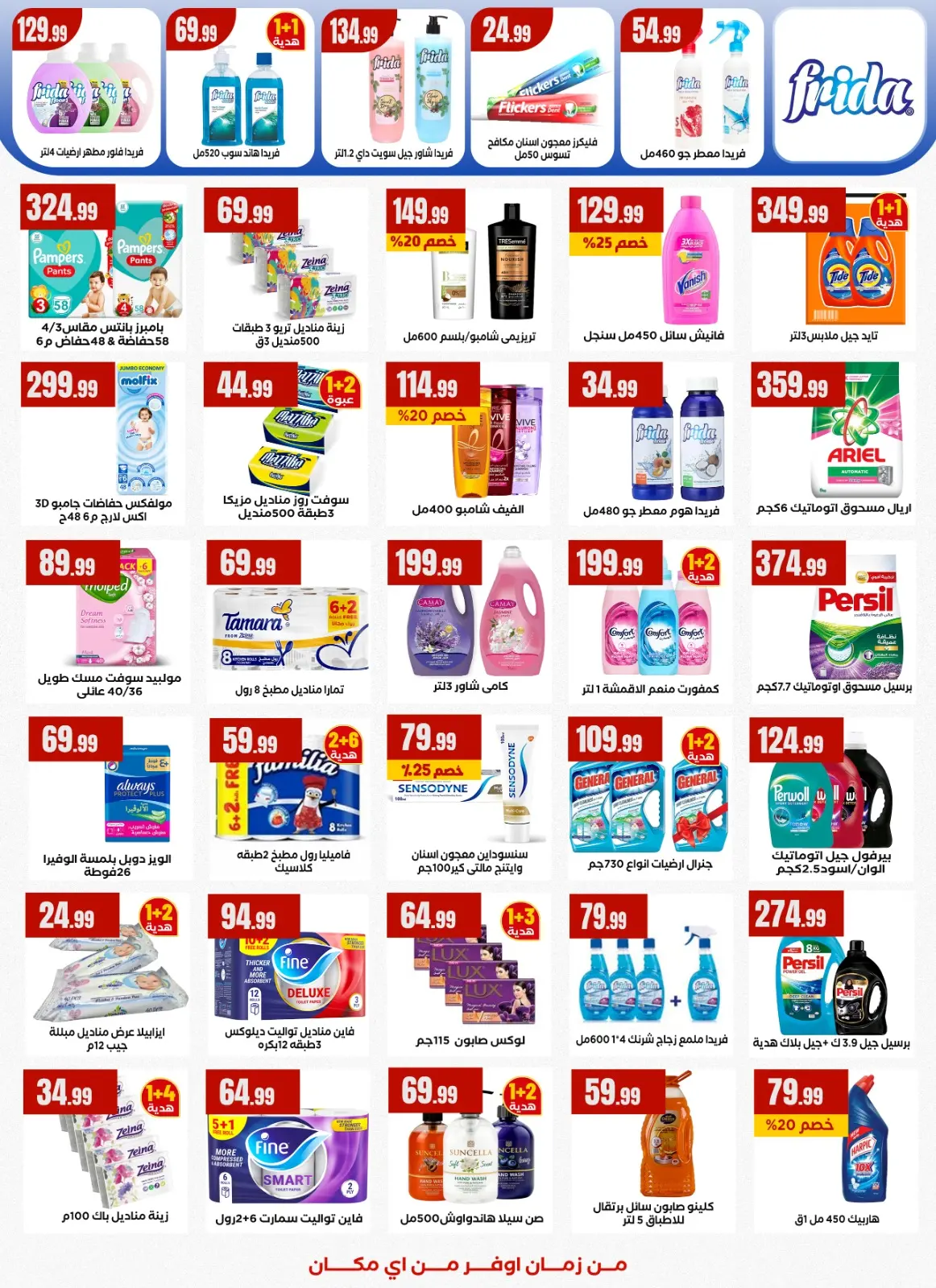 Page 19 in Happy New Year offers at Martville Egypt