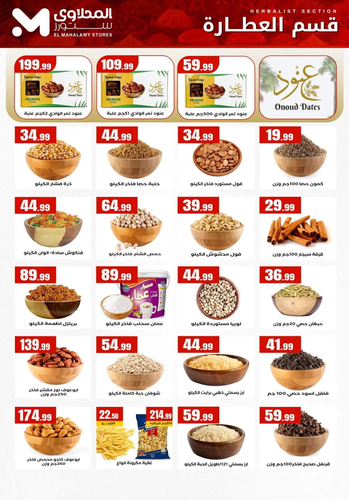 Page 11 in Happy New Year offers at Martville Egypt