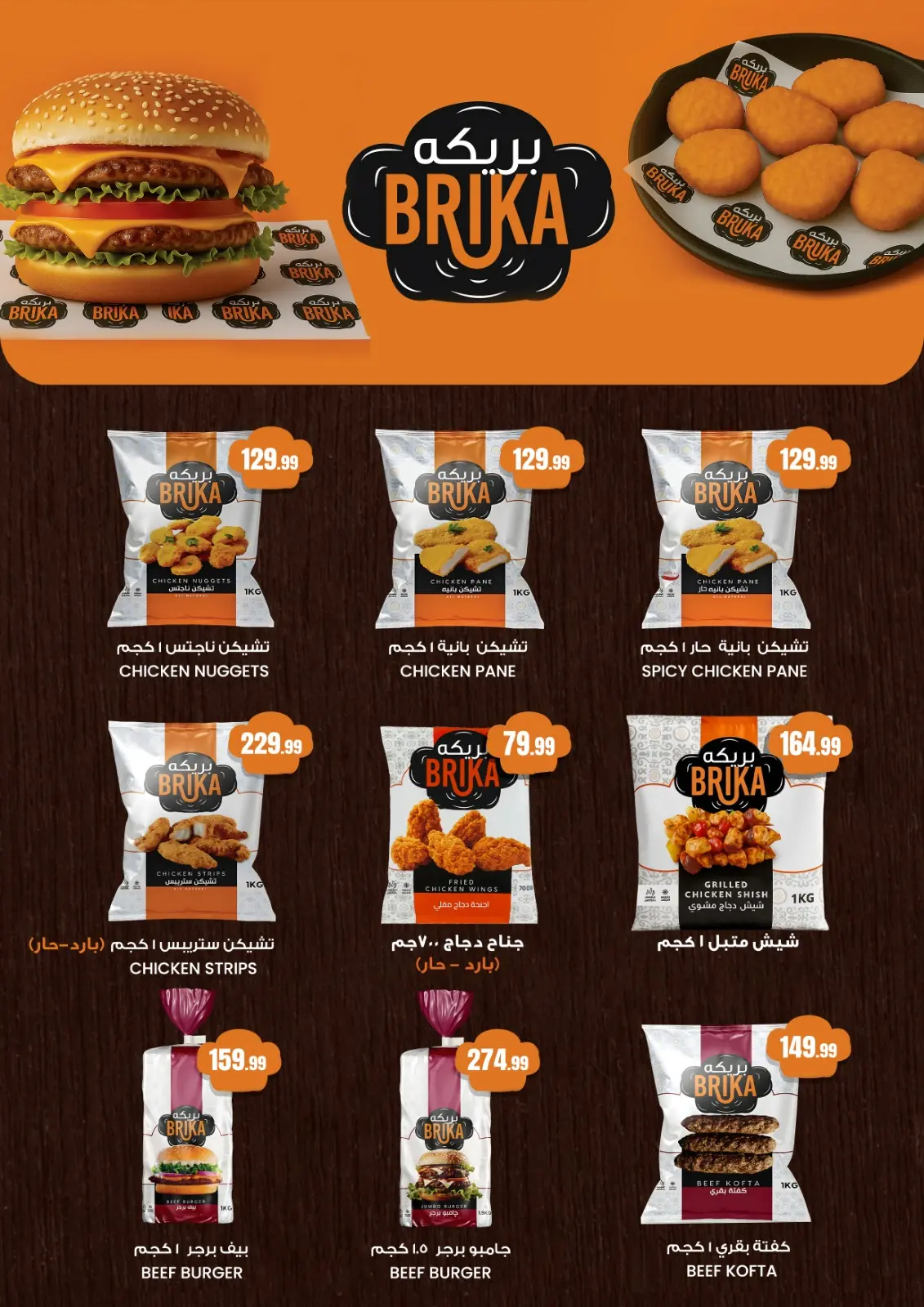 Page 34 in Happy New Year offers at Martville Egypt