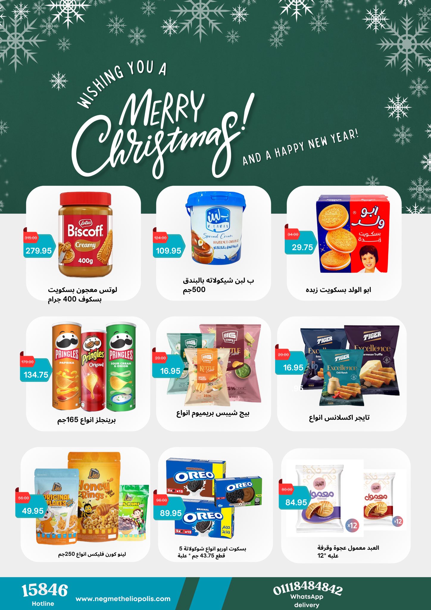 Negmet Heliopolis Egypt Offers from 26 December to 7 January 2026 Year End offer