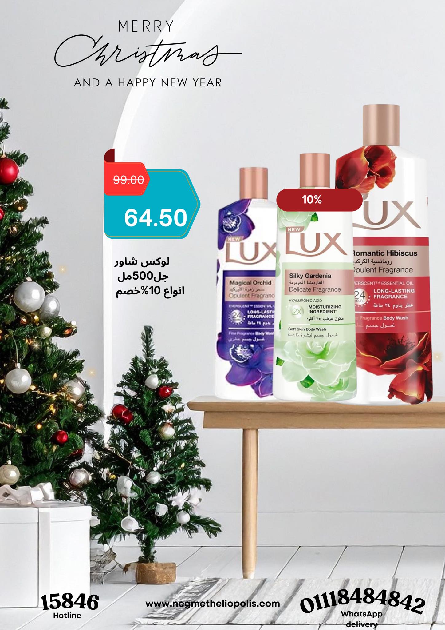 Negmet Heliopolis Egypt Offers from 26 December to 7 January 2026 Year End offer