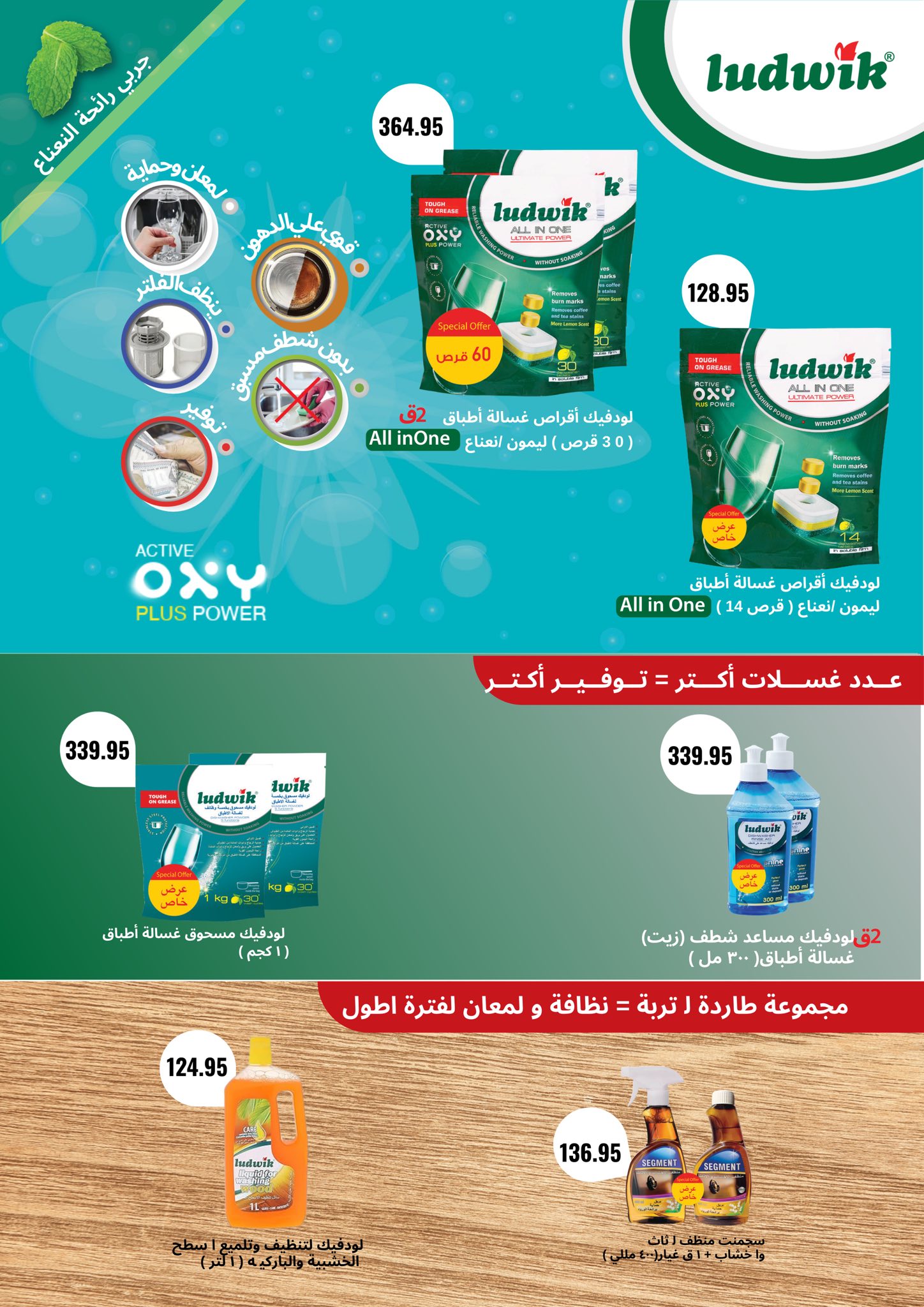 Negmet Heliopolis Egypt Offers from 26 December to 7 January 2026 Year End offer