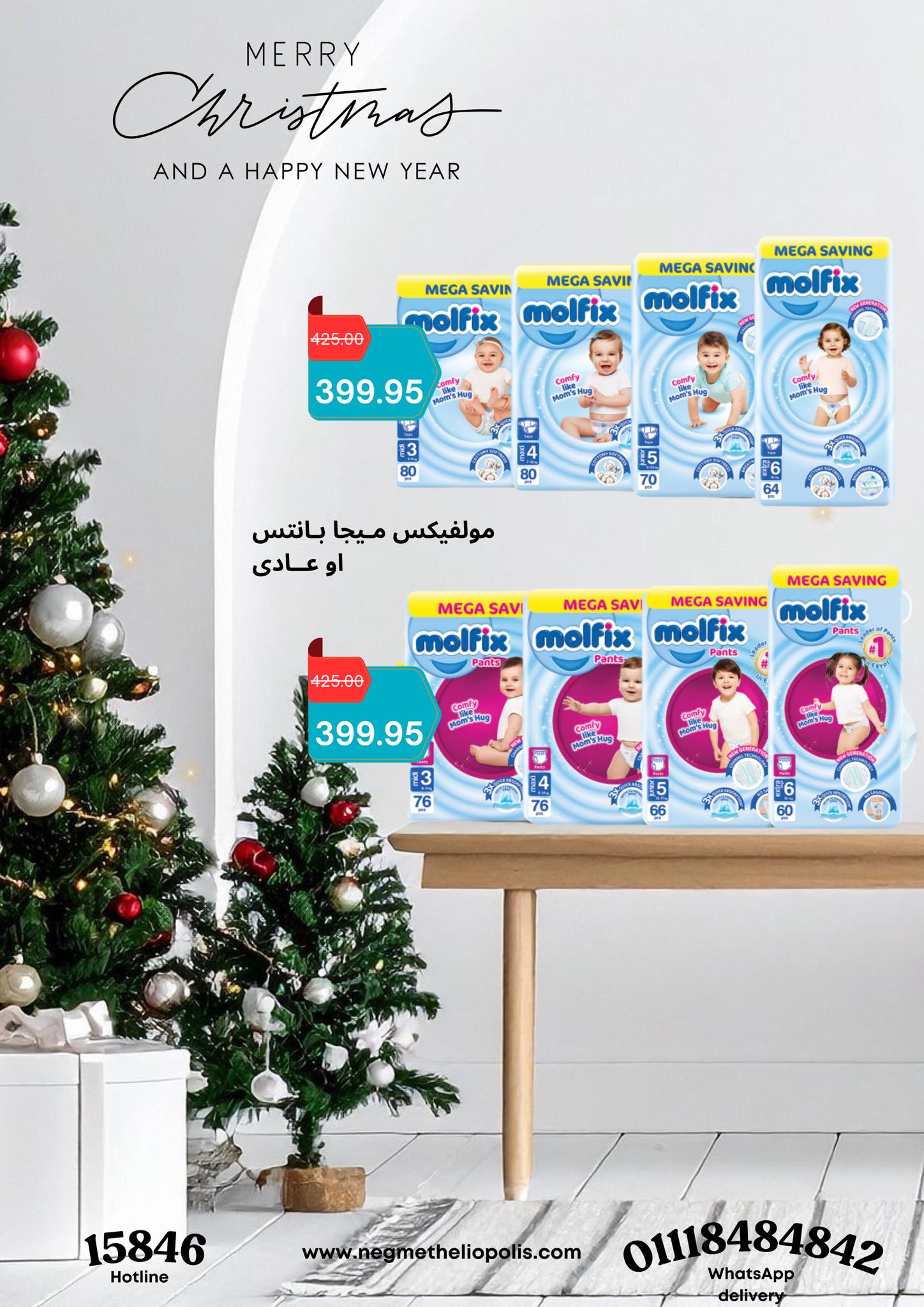 Negmet Heliopolis Egypt Offers from 26 December to 7 January 2026 Year End offer