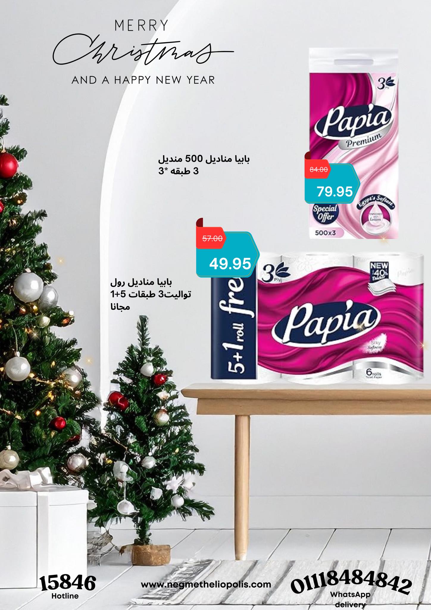 Negmet Heliopolis Egypt Offers from 26 December to 7 January 2026 Year End offer