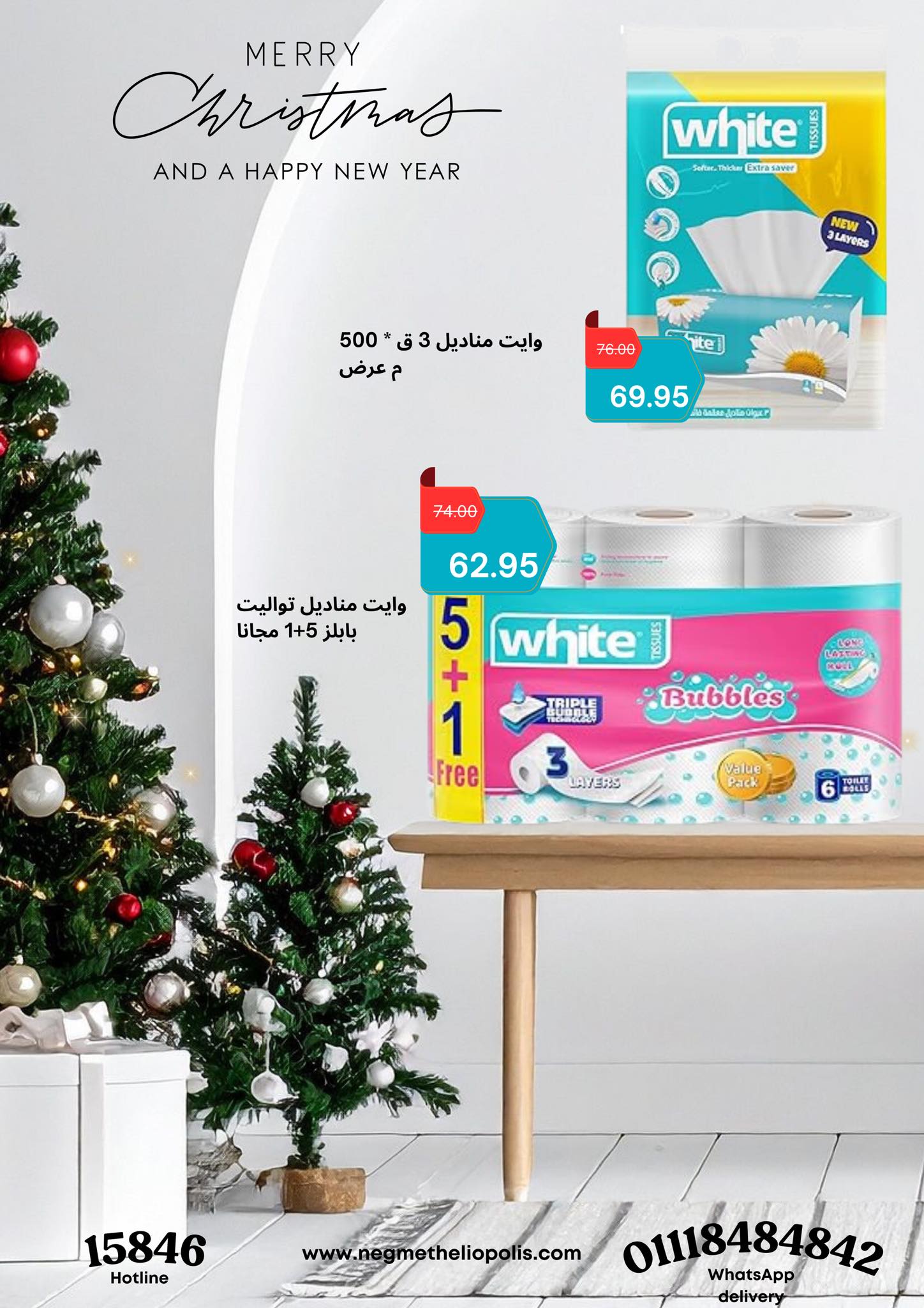 Negmet Heliopolis Egypt Offers from 26 December to 7 January 2026 Year End offer