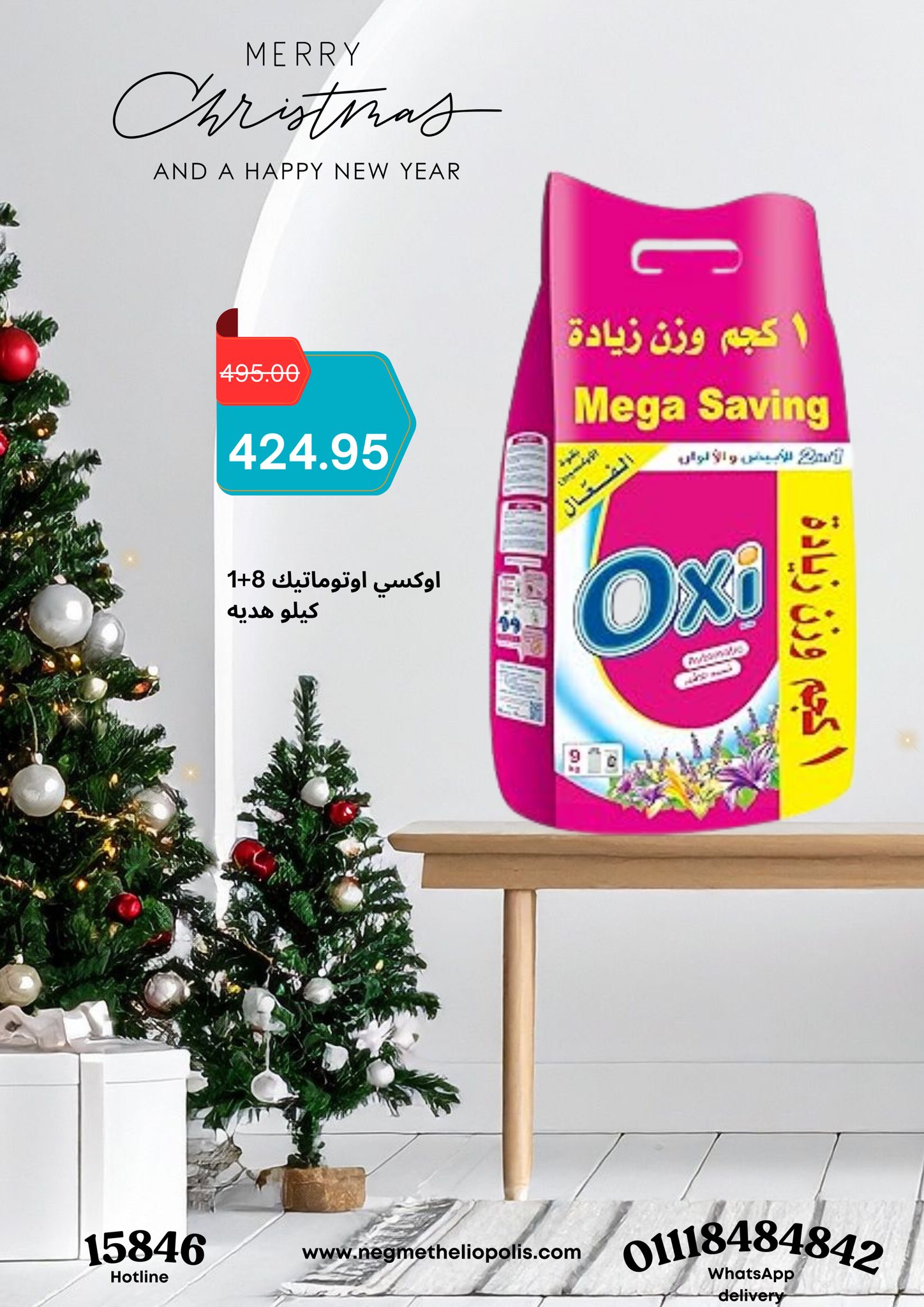 Negmet Heliopolis Egypt Offers from 26 December to 7 January 2026 Year End offer