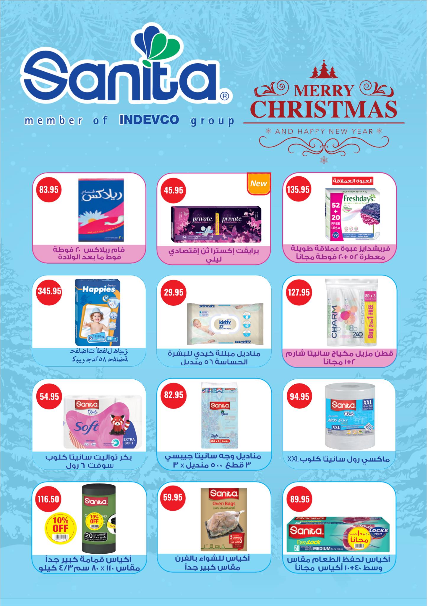 Negmet Heliopolis Egypt Offers from 26 December to 7 January 2026 Year End offer