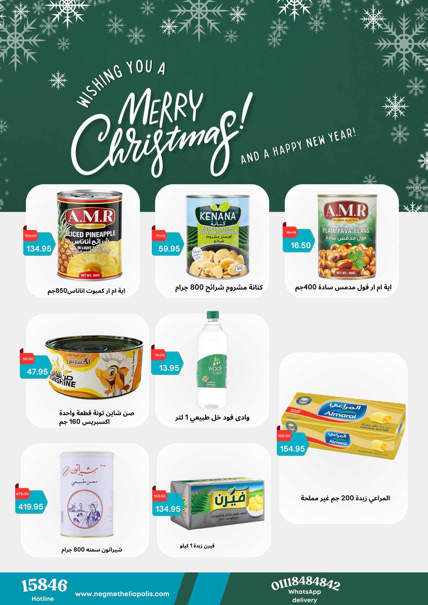 Negmet Heliopolis Egypt Offers from 26 December to 7 January 2026 Year End offer