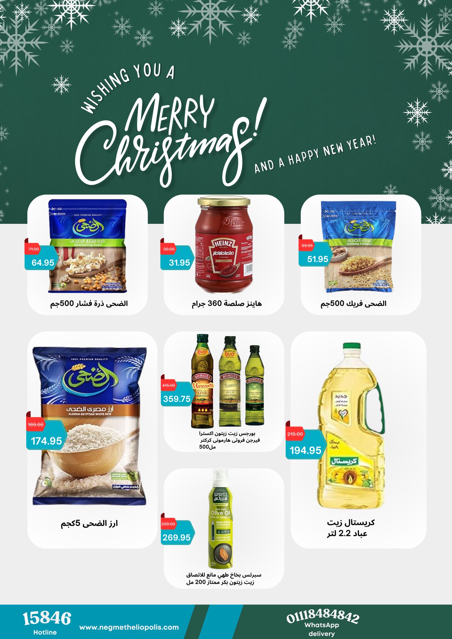 Negmet Heliopolis Egypt Offers from 26 December to 7 January 2026 Year End offer