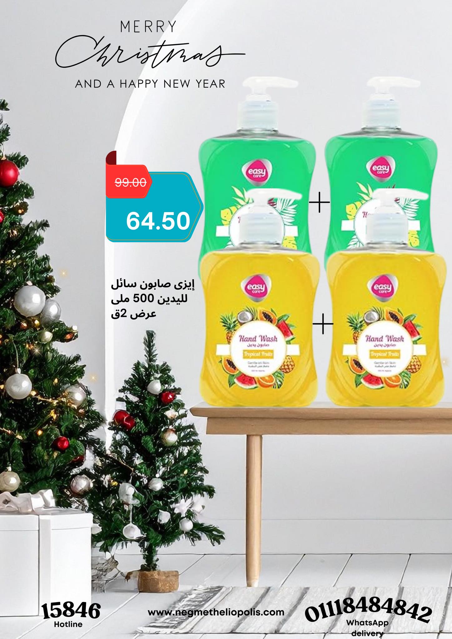 Negmet Heliopolis Egypt Offers from 26 December to 7 January 2026 Year End offer