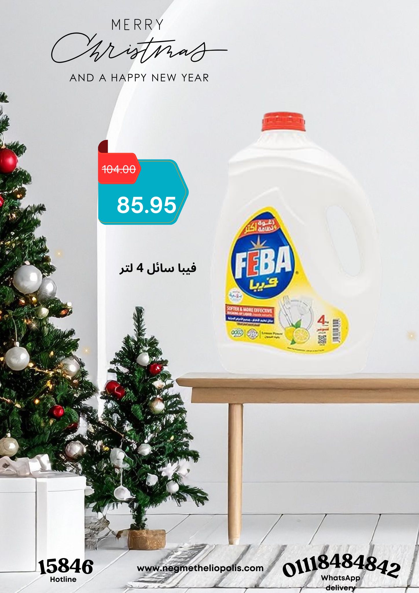 Negmet Heliopolis Egypt Offers from 26 December to 7 January 2026 Year End offer