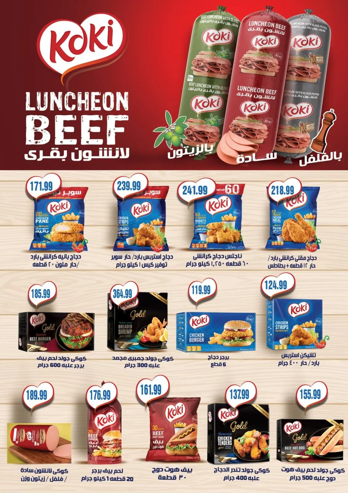 Page 14 in New Year's Offers at Al Hussiny Super market Egypt