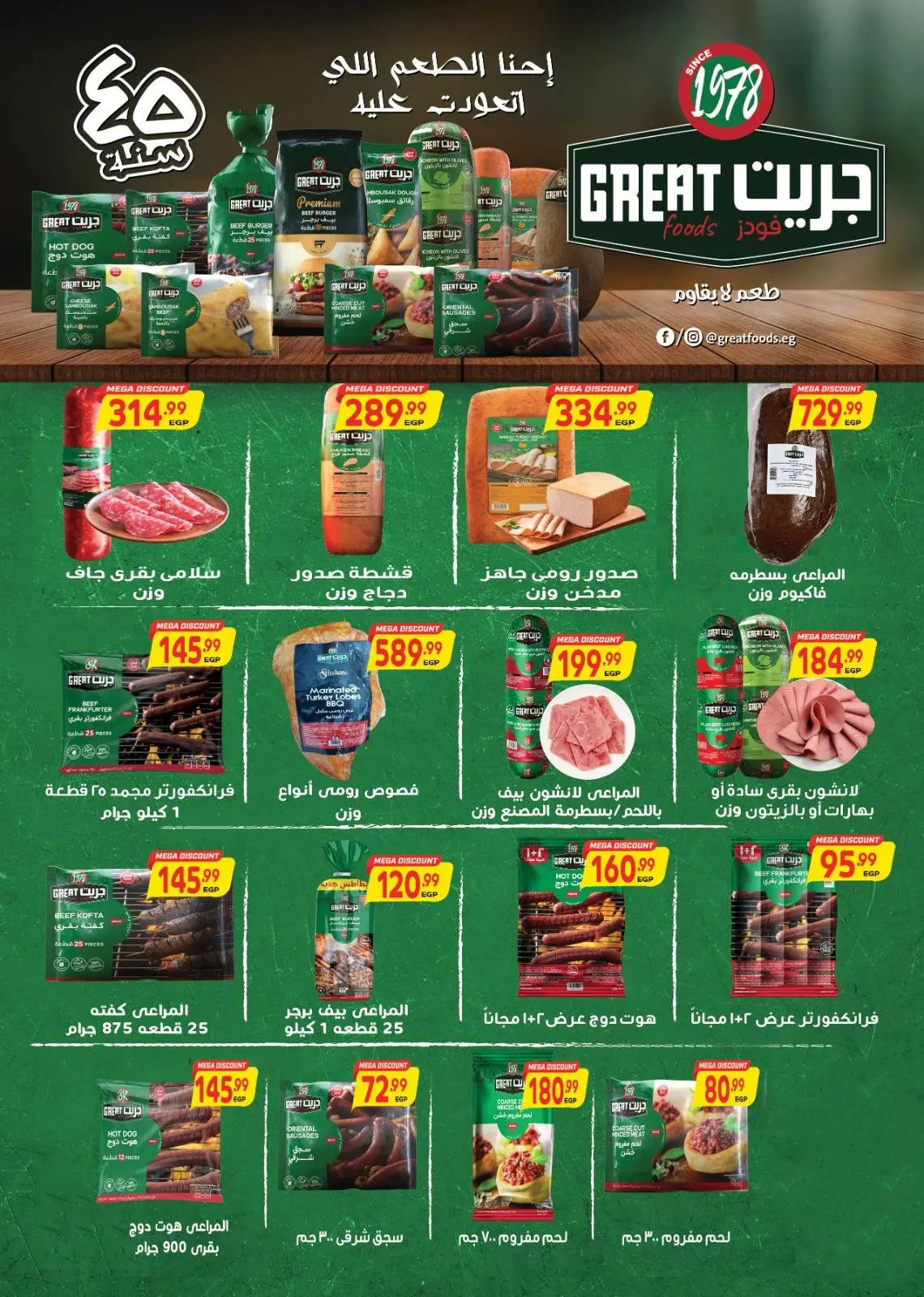 Page 21 in New Year's Offers at Al Hussiny Super market Egypt