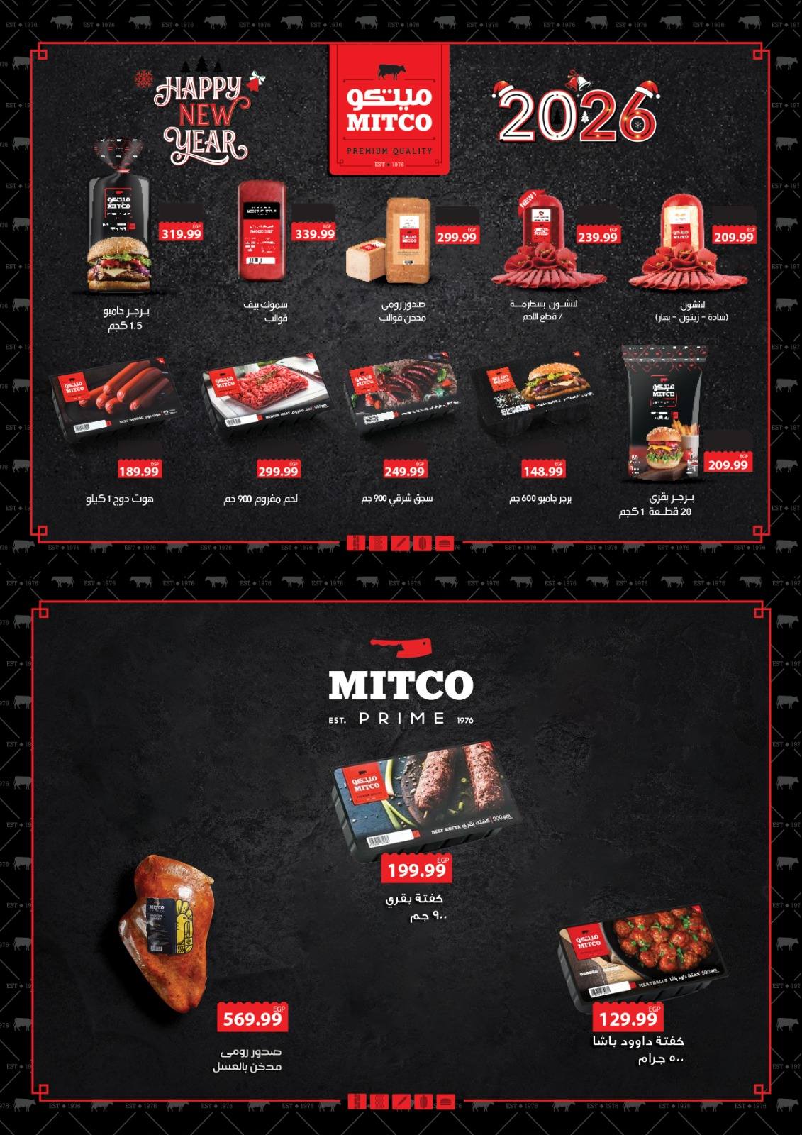 عروض الحسينى سوبر ماركت مصر من 26 ديسمبر حتى 9 يناير 2026 عروض العام الجديد