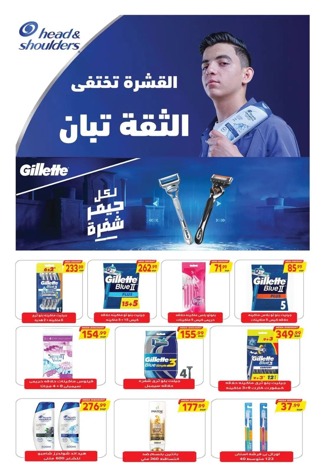 Page 49 in New Year's Offers at Al Hussiny Super market Egypt