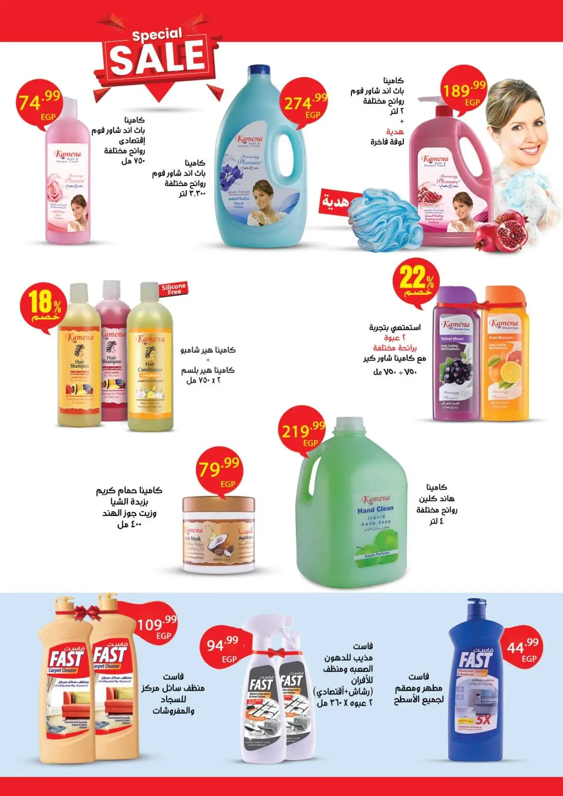 عروض الحسينى سوبر ماركت مصر من 26 ديسمبر حتى 9 يناير 2026 عروض العام الجديد - صفحة 51