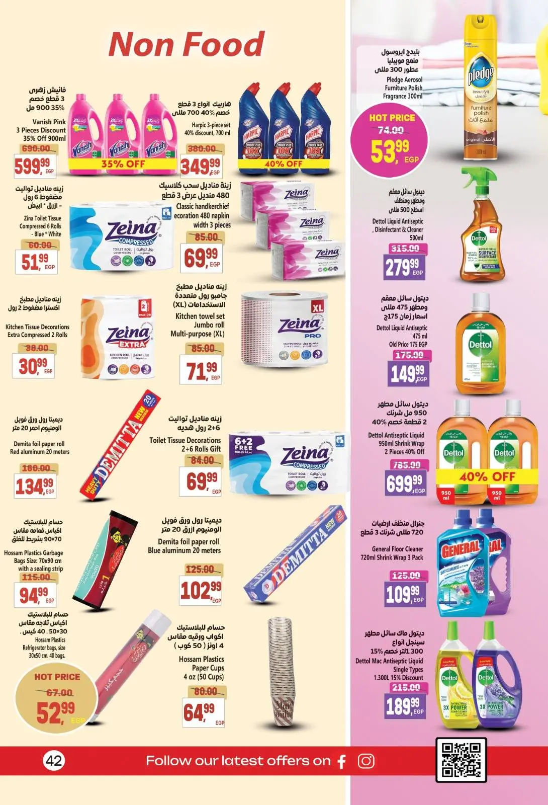 Page 46 in New Year's Offers at Al Hussiny Super market Egypt