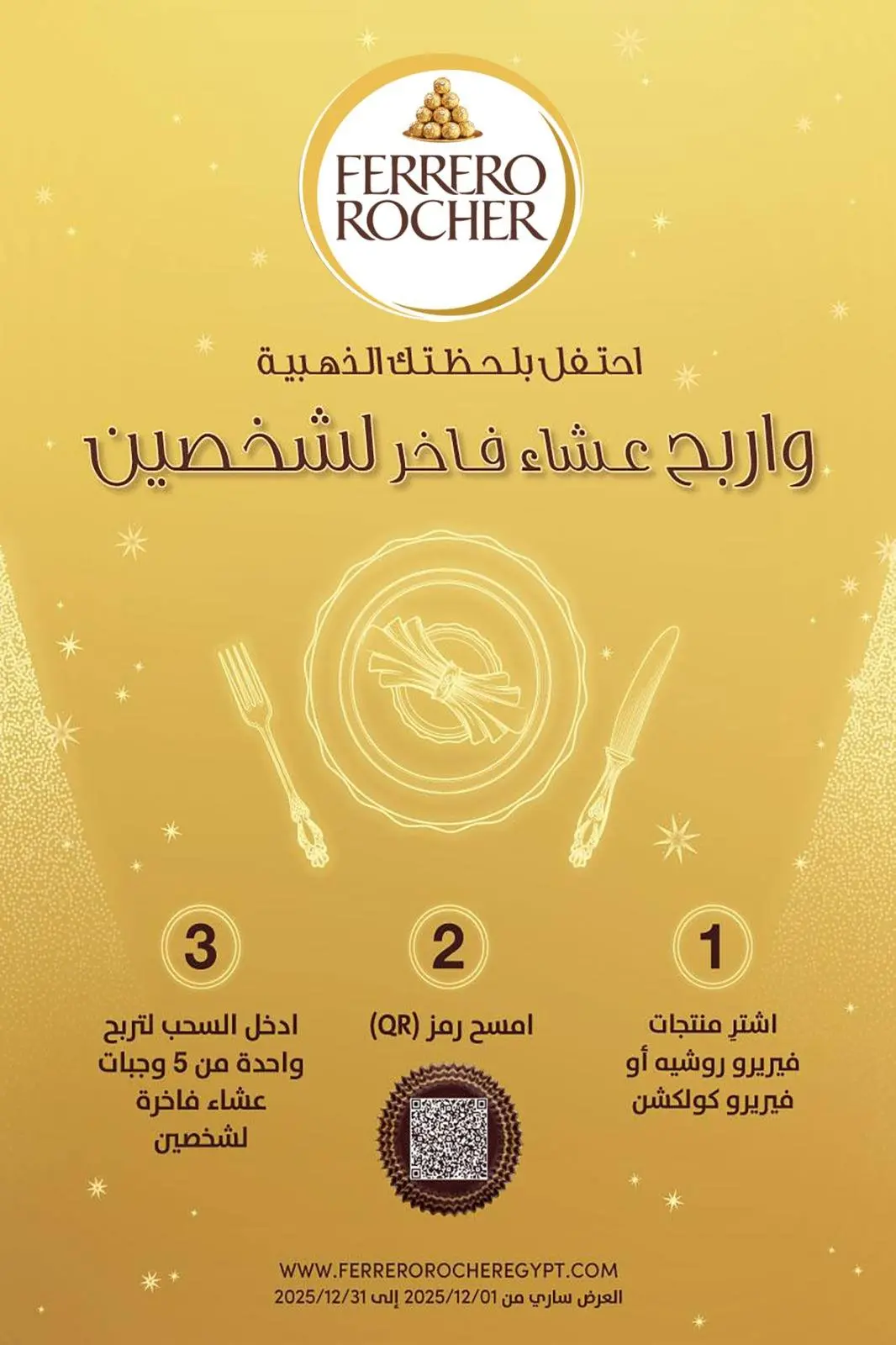 Page 32 in New Year's Offers at Al Hussiny Super market Egypt