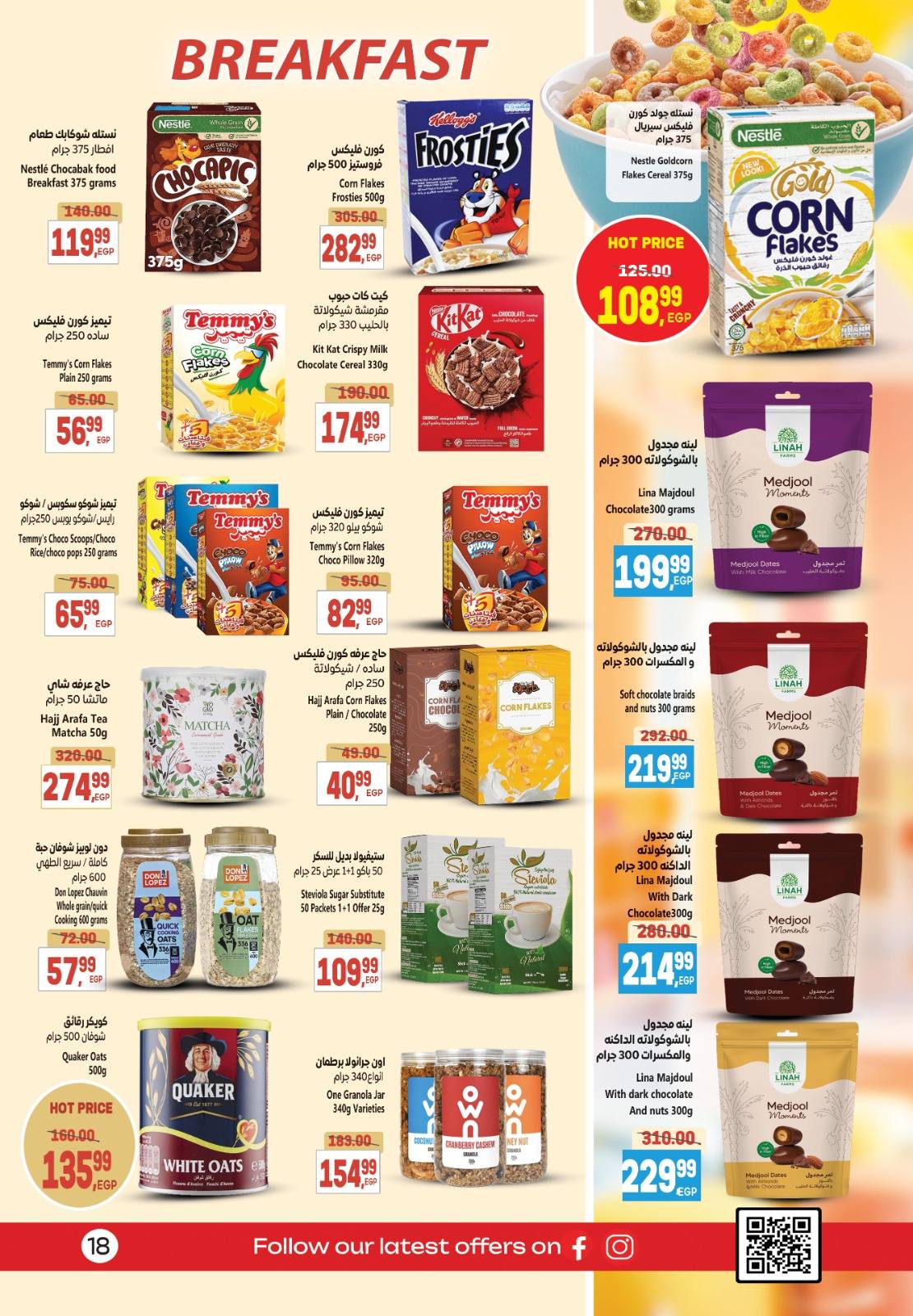 عروض الحسينى سوبر ماركت مصر من 26 ديسمبر حتى 9 يناير 2026 عروض العام الجديد