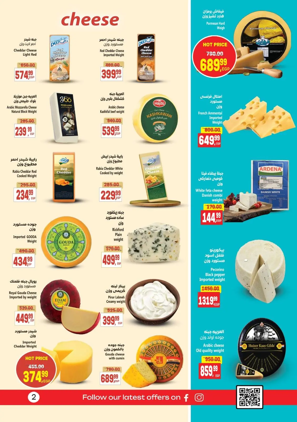 Page 4 in New Year's Offers at Al Hussiny Super market Egypt