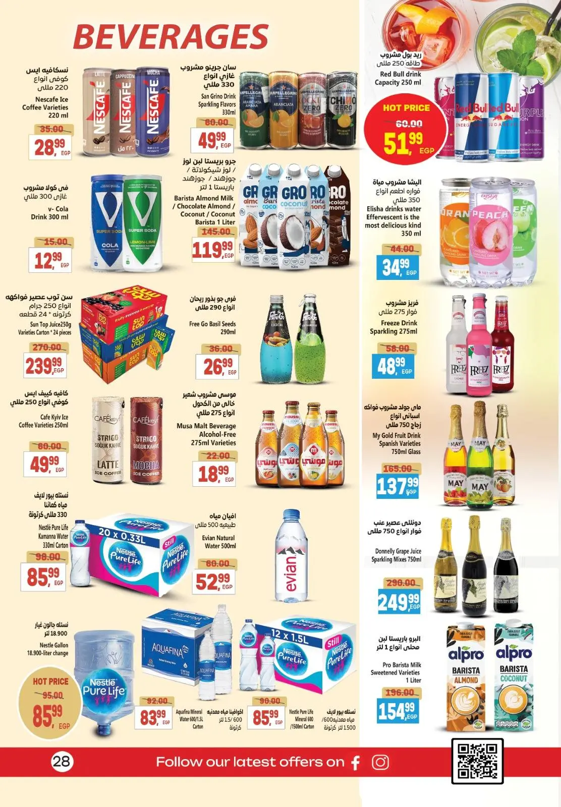 Page 34 in New Year's Offers at Al Hussiny Super market Egypt
