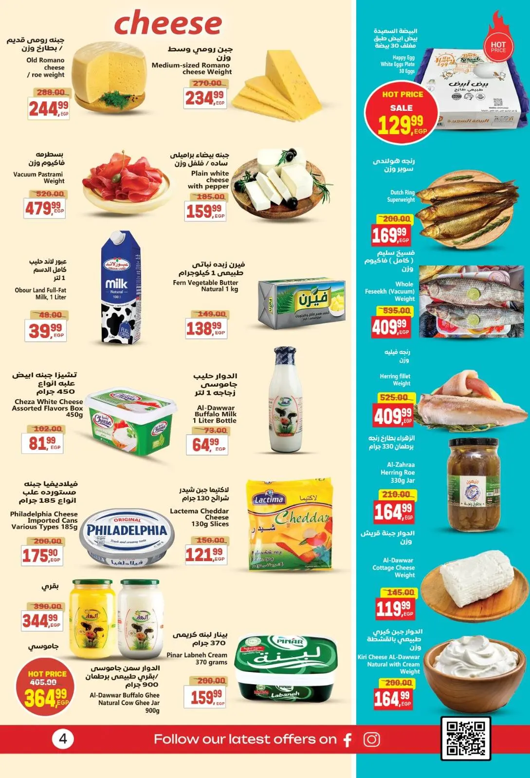 Page 6 in New Year's Offers at Al Hussiny Super market Egypt