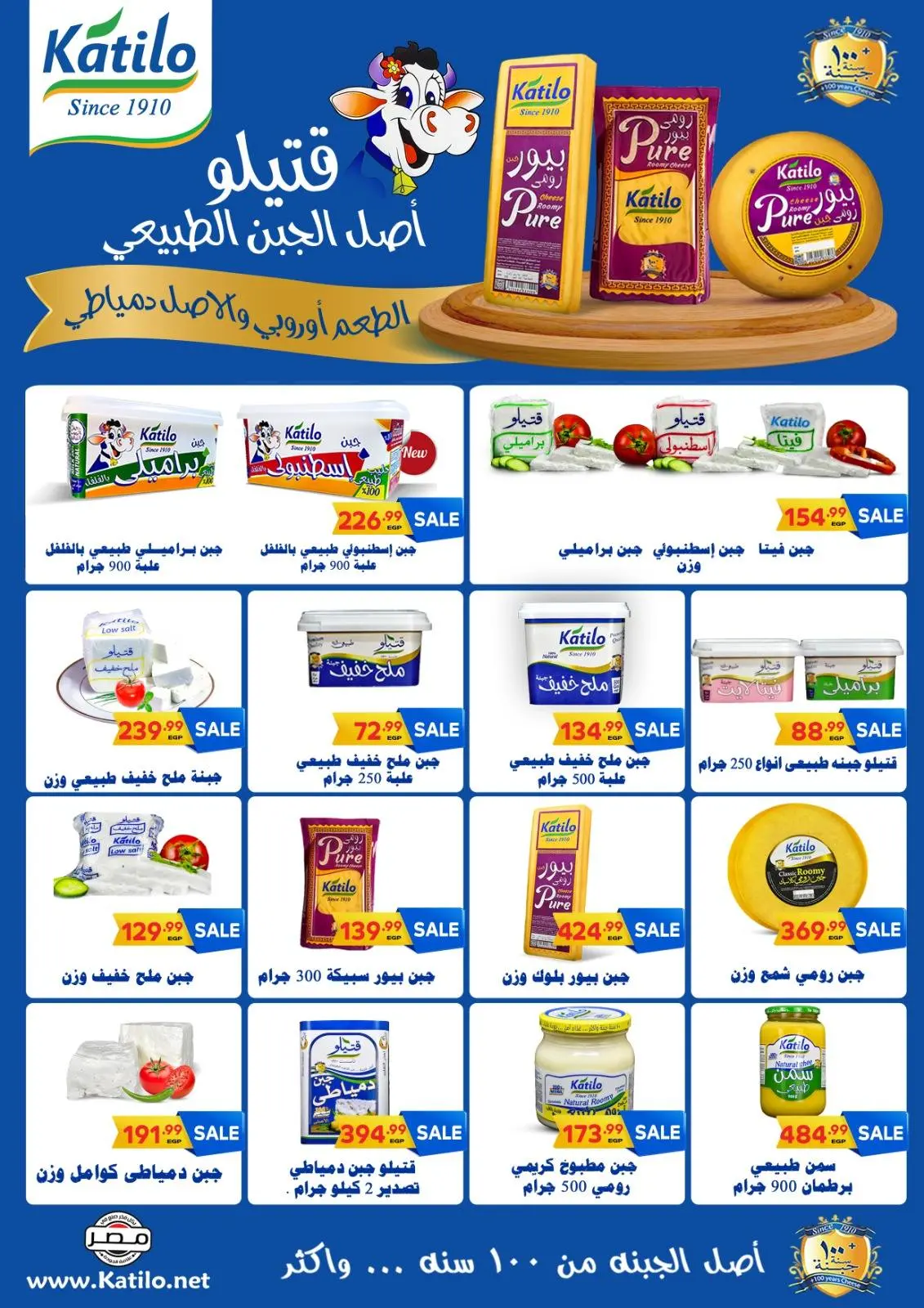 Page 8 in New Year's Offers at Al Hussiny Super market Egypt