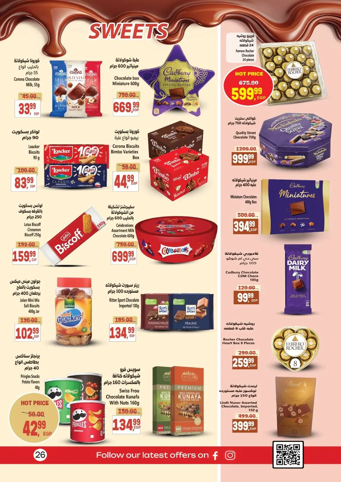 Page 2 in New Year's Offers at Al Hussiny Super market Egypt