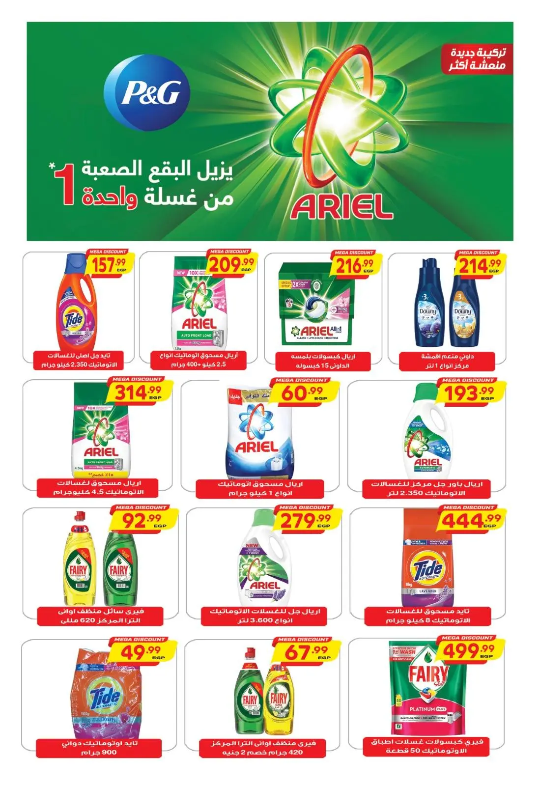 Page 45 in New Year's Offers at Al Hussiny Super market Egypt