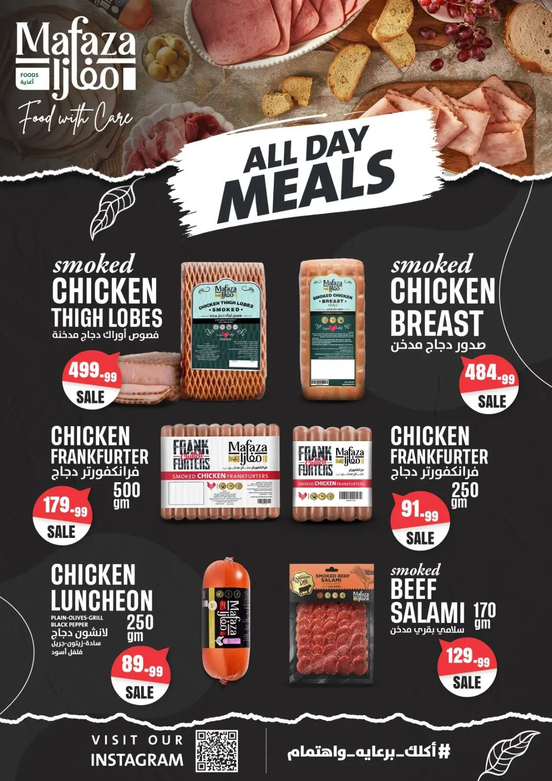 Page 13 in New Year's Offers at Al Hussiny Super market Egypt