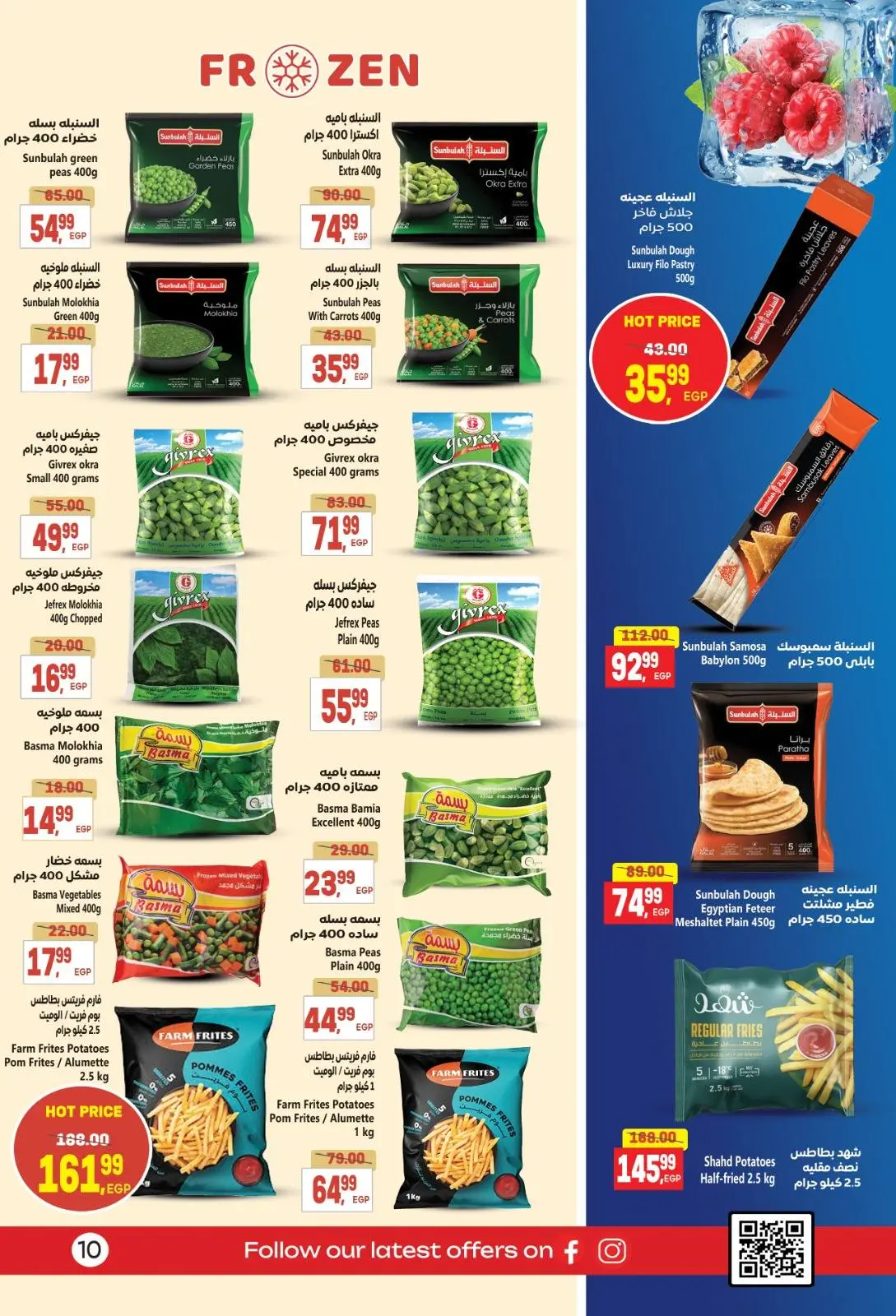 Page 16 in New Year's Offers at Al Hussiny Super market Egypt